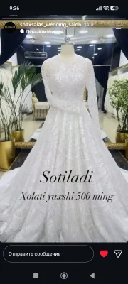 Келин куйлак