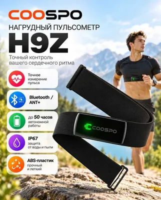 CooSpo H9Z | Нагрудный пульсометр | Kardio datchik sport uchun