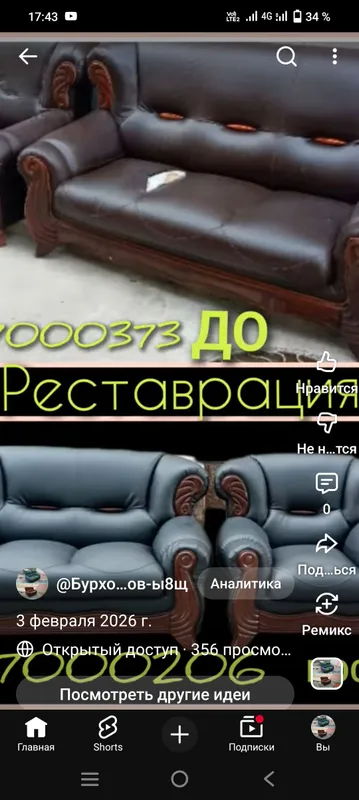 Реставрация мягкой мебель стол стул кайта лаклаш. — фото 2