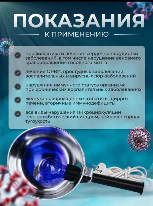 Рефлектор Синяя лампа для прогревания лечебная лампа — фото 1