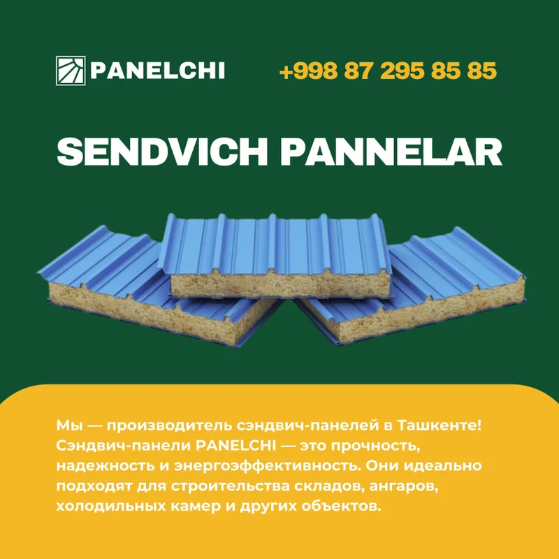 Sendvich panel | Сендвич панели | ПРОИЗВОДСТВО | 65 000 сум