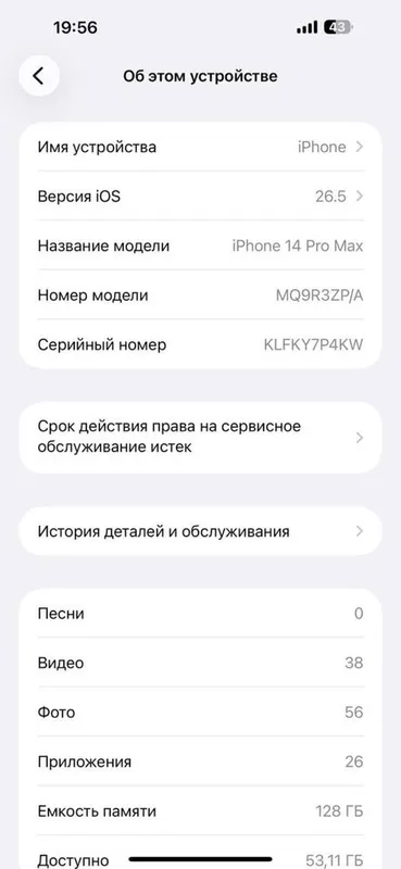 iPhone 14 pro max 7