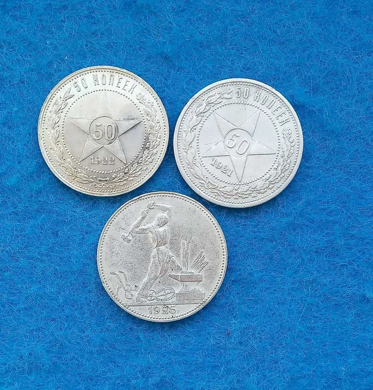 монеты серебро СССР РСФСР 50 копеек (полтинник) 3шт. — фото 2