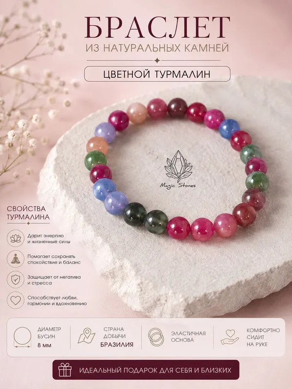Браслет с цитрином 2 Браслет с цитрином 2