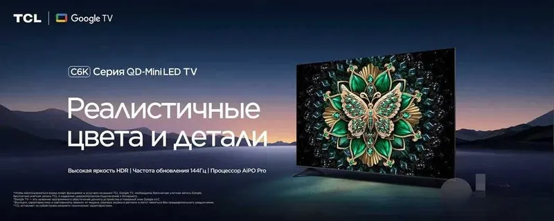 TCL 55C6KS UHD SMART Google TV QD-MiniLED TV 120Hz Имеется доставка!! 1 TCL 55C6KS UHD SMART Google TV QD-MiniLED TV 120Hz Имеется доставка!! 1