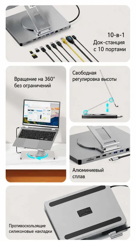 Для ноутбуков 11–17 дюймов подставка и док-станция для ноутбука 4 Для ноутбуков 11–17 дюймов подставка и док-станция для ноутбука 4