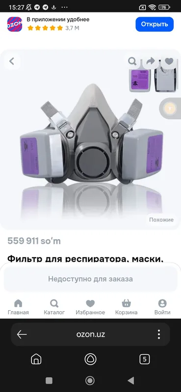 Респиратор маска от пыли многоразовая Пылезащитная 7 Респиратор маска от пыли многоразовая Пылезащитная 7