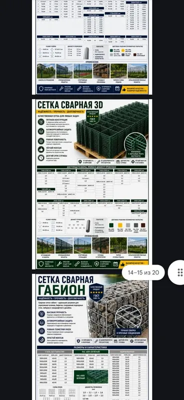 Сетка и Проволка 4 Сетка и Проволка 4