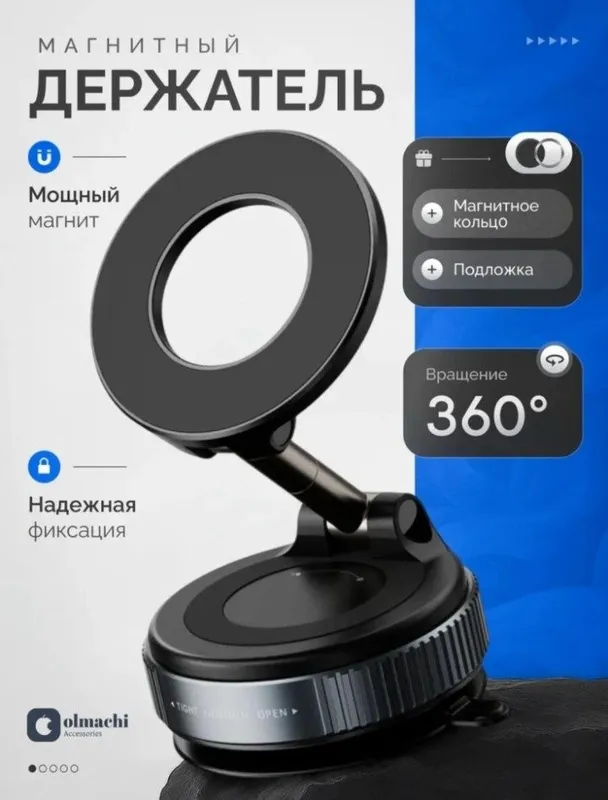 Avtomobil uchun magnit va vakumli telefon ushlagichlarimiz sotiladi!