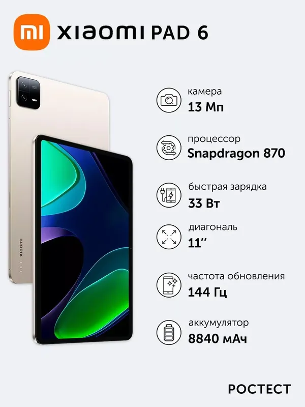 Xiaomi PAD 6 с гарнтией и коробкой