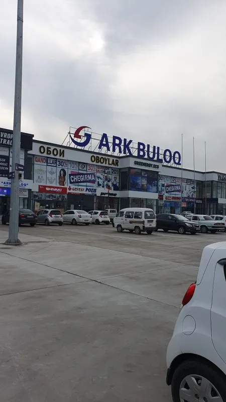 Аркбулок Магазин Дукон