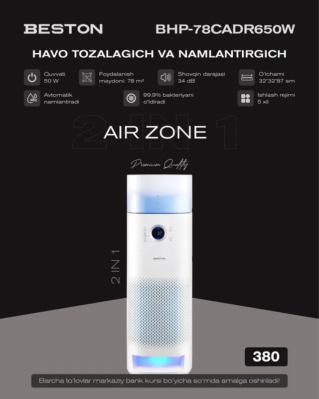 Очиститель-увлажнитель воздуха Air zone — фото 1