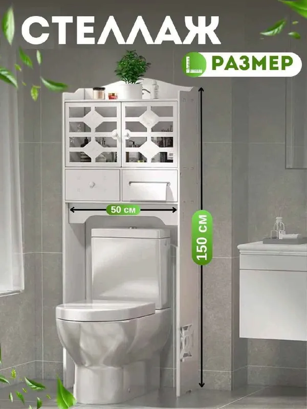 Подставка для санузла PVC 4 Подставка для санузла PVC 4