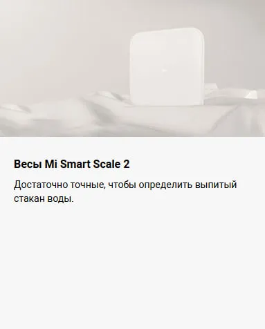 Умные весы Mi Smart Scale 2 Global! 5 Умные весы Mi Smart Scale 2 Global! 5
