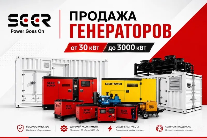 дизельный генератор 30/50/100/200/300/400 до 1200 квт 1 дизельный генератор 30/50/100/200/300/400 до 1200 квт 1