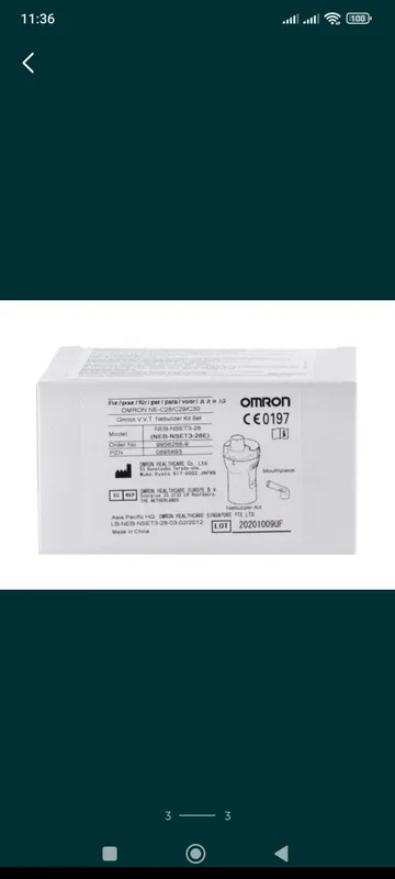 Камера небулайзерная с загубником для ингаляторов Omron C24/28/29/30 — фото 2