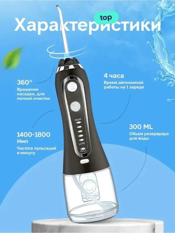 Ирригатор для полости рта портативный для зубов — фото 2