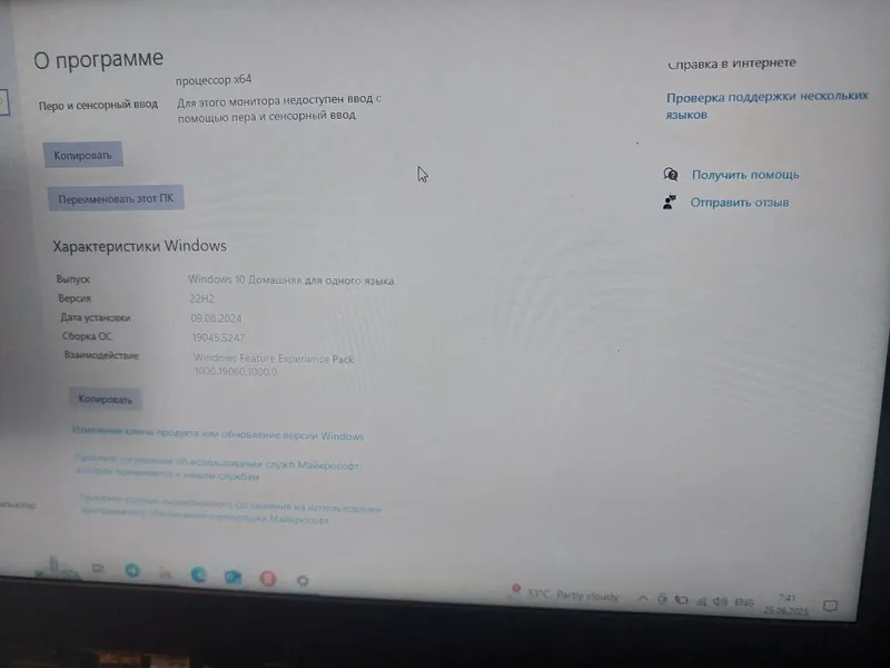 Хочу продать ноутбук — фото 4