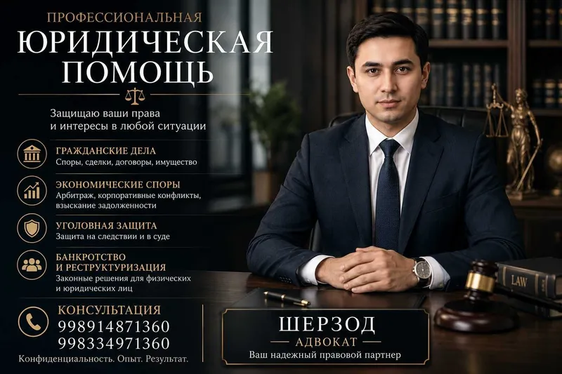Опытный АДВОКАТ. Услуги по уголовным гражданским экономическим делам.
