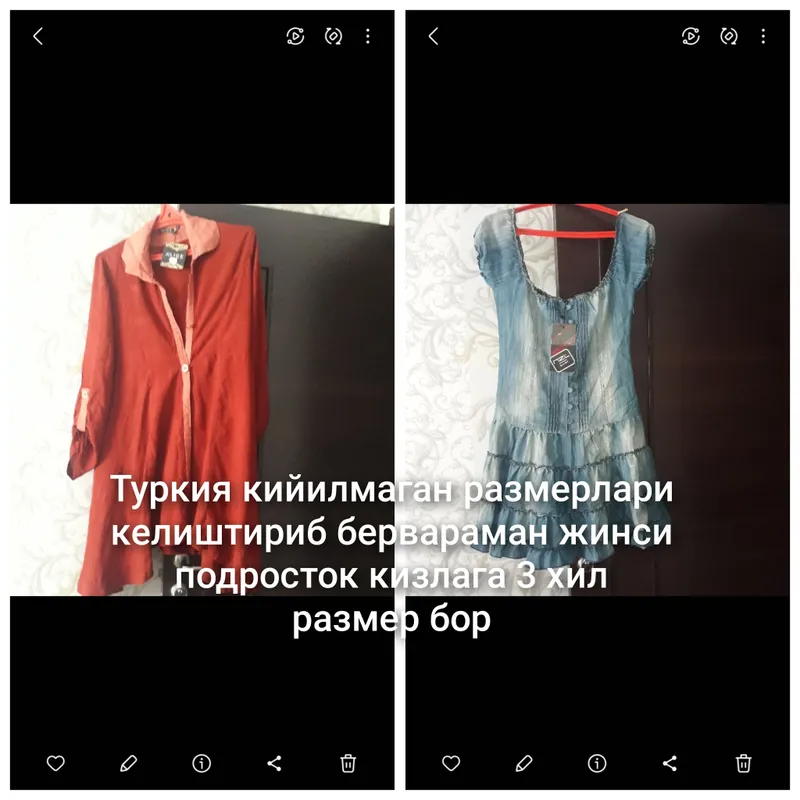 новая одежда 4