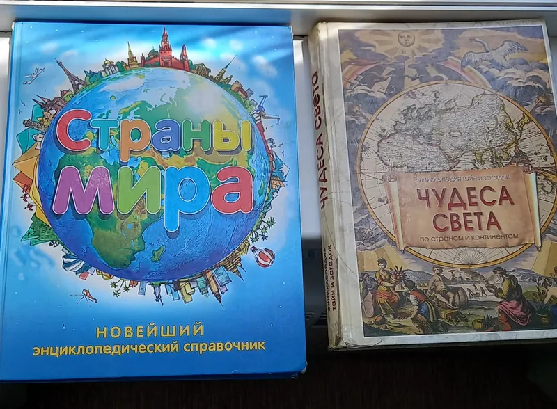 Набор больших энциклопедий и справочников (6 книг)