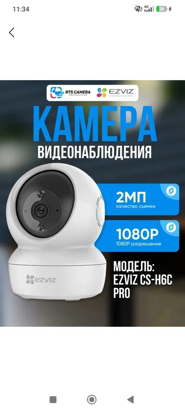wifi kamera o'rnatish (wifili kamera o'rnatib beraman ) — фото 1 wifi kamera o'rnatish (wifili kamera o'rnatib beraman ) — фото 1