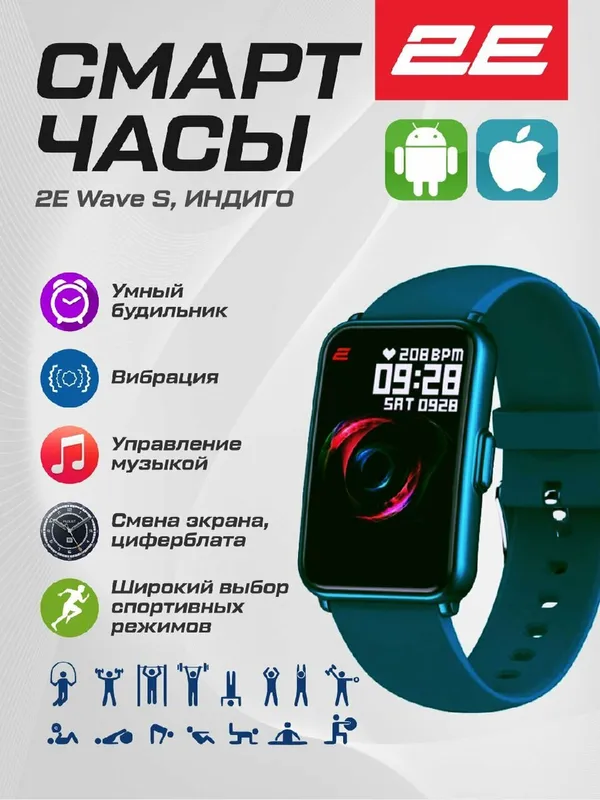 Умные смарт-часы 2E Wave S (индиго) — фото 1