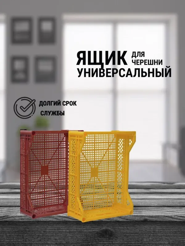 Plastik yashik / Пластиковые ящики — фото 7