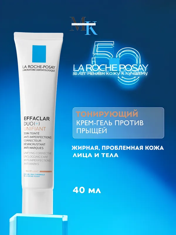 La Roche-Posay Effaclar Duo+ тональный уход 40 мл