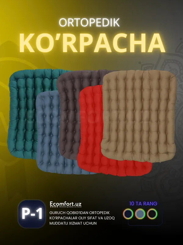 Guruch qobig'idan ortopedik ko'rpacha, ECOMFORT — фото 1
