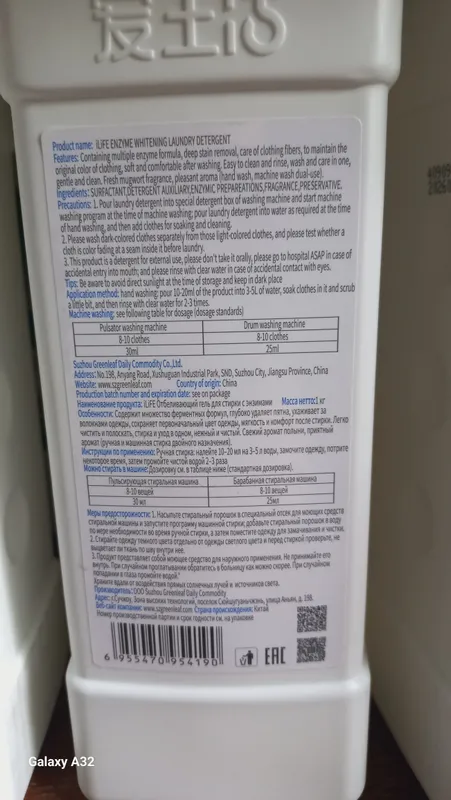Концентрированное средство для стирки.С min P/H. 5 Концентрированное средство для стирки.С min P/H. 5