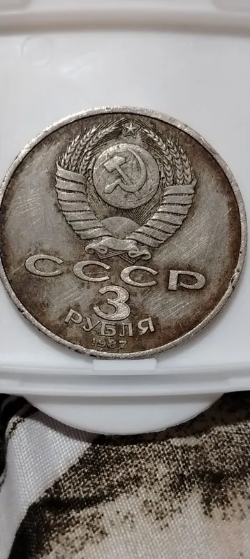 монеты СССР