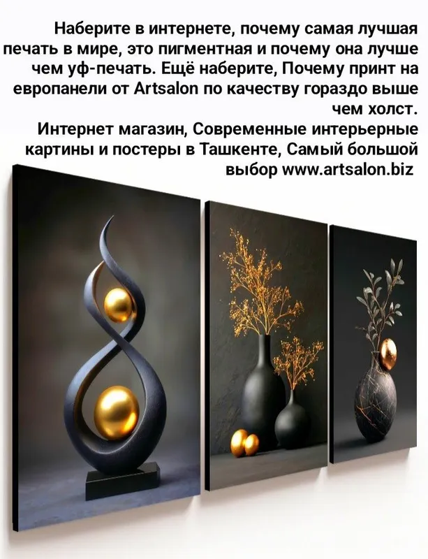 Самые модные современные картины в Ташкенте — фото 3