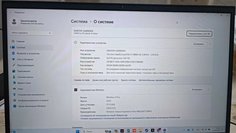 Notbuk Omen Intel Icore 7 . Состояние отличное