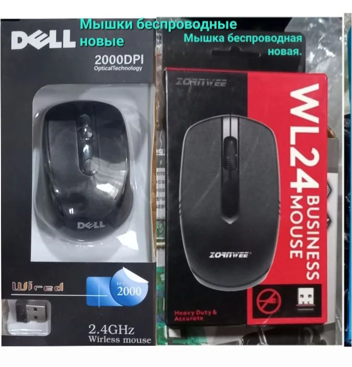 Мышки беспроводные и проводные новые,ремонт мышек.