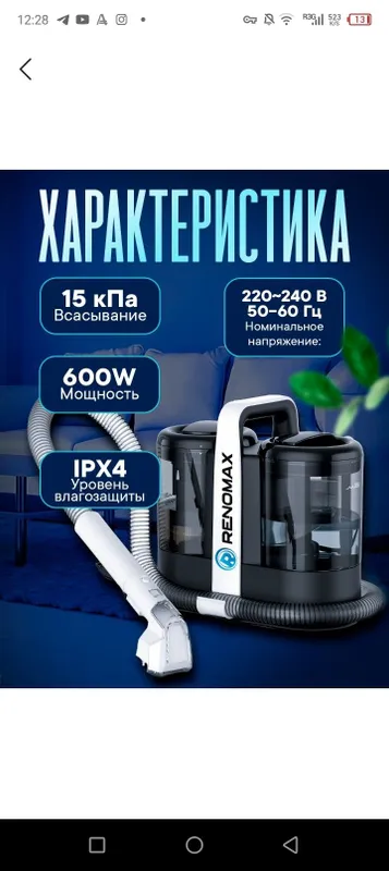 Моющий пылесос Renomax, для авто и дома, 600 Вт, аквафильтр, 3 насадки — фото 1