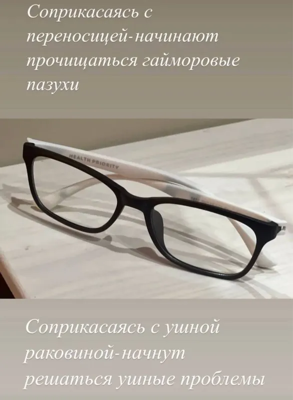 Графеновые очки против вуросов