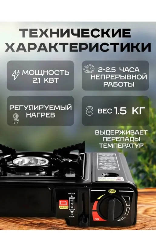 Газ плита туристическая для похода 2 Газ плита туристическая для похода 2