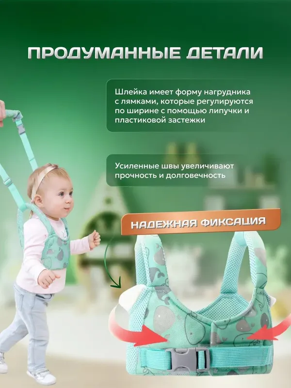 Вожжи для детей поводок, ходунки alibao — фото 4