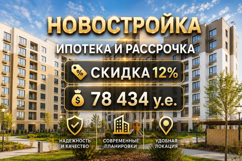 4 комнатная Новостройка, Ипотека, Яшнабадский р-н