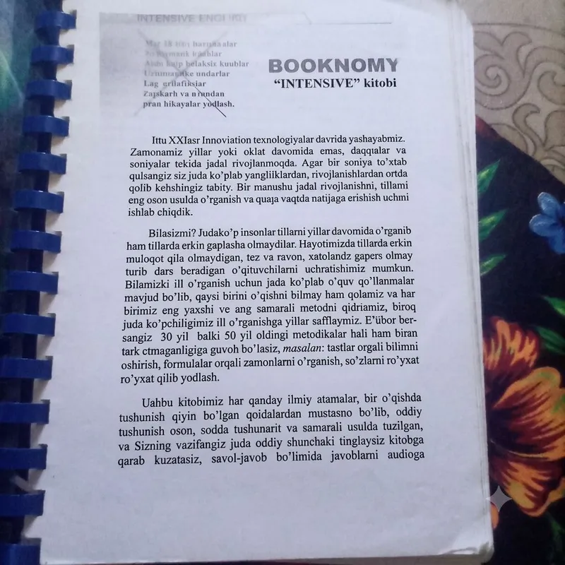 Книга Booknomy intensive (распечатанная на принтере)