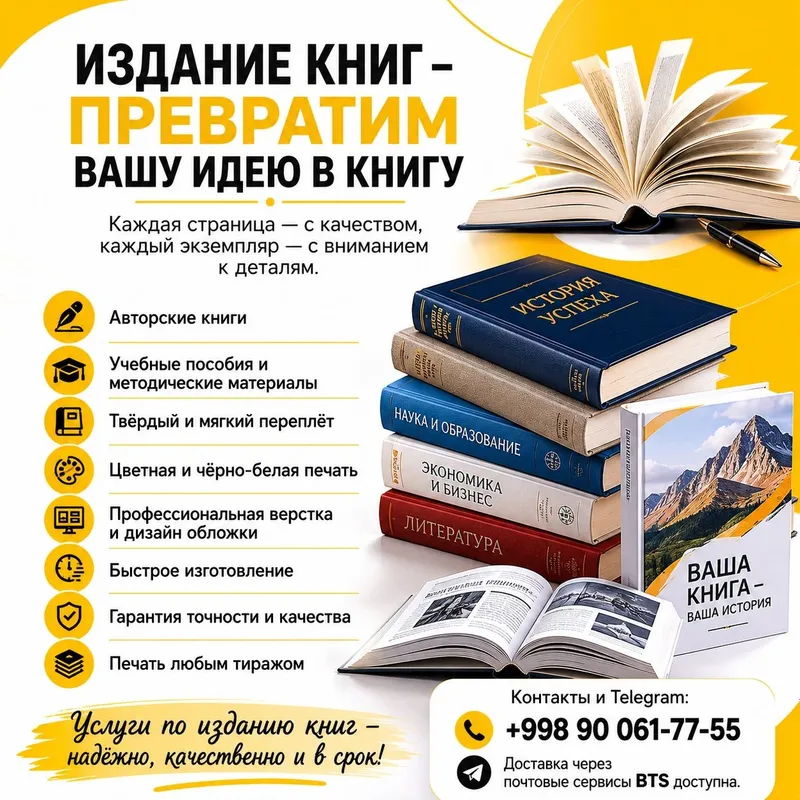 Печать книги на заказ, печать и переплет книг, типография книги Печать книги на заказ, печать и переплет книг, типография книги