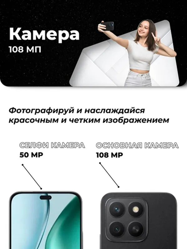 Смартфон Honor X8c 8/128GB Midnight Black 4 Смартфон Honor X8c 8/128GB Midnight Black 4