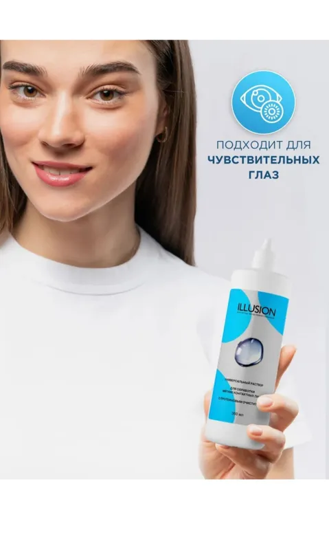 Продам новый дезинфицирующий раствор для линз 360мл — фото 3