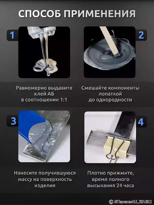savuq payvandlash 85g ikki kampanentli shprisda — фото 5