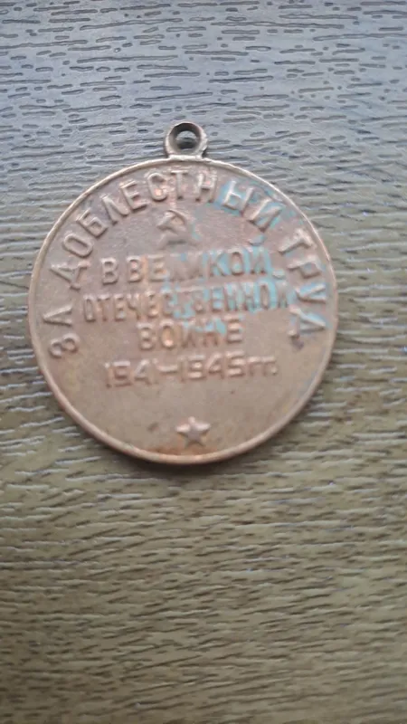 Продаются медали — фото 1