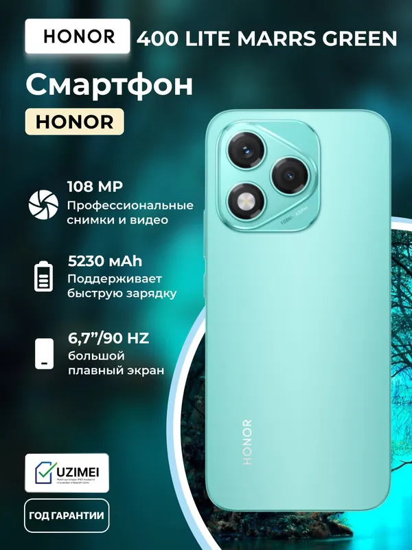 Смартфон Honor 400 Lite, 8/256 GB, 5230 mAh, 6,7", Marrs Green