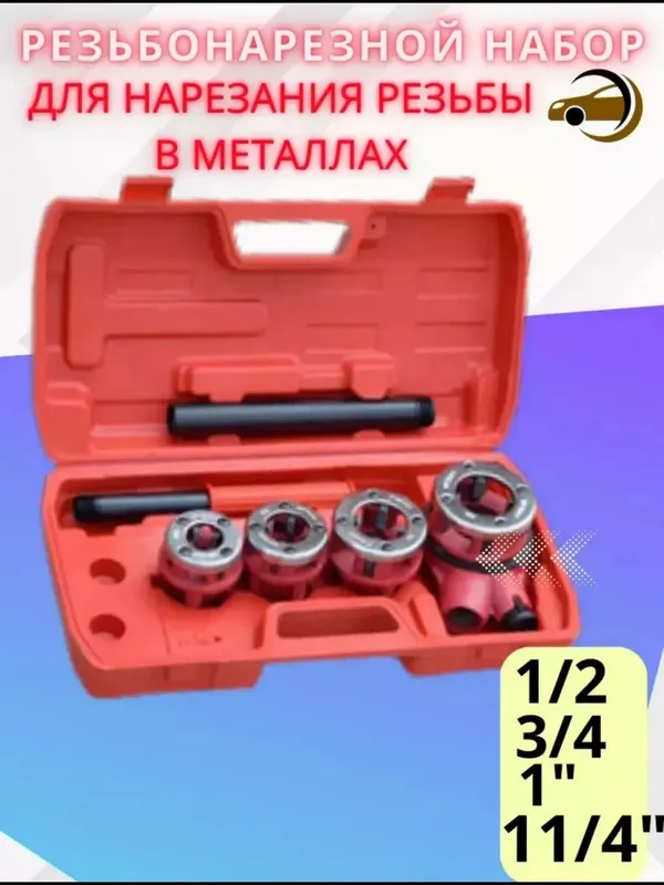 Лерка набор, метчик, лерка, nabor lerka 1