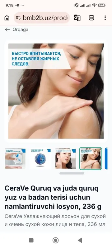 Cerave куруу ва жуда куруу юз ва бадан териси учун намлантирувчи лосён 236 грамм — фото 4