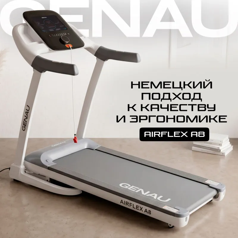 Беговая дорожка GENAU AirFlex A8 1 Беговая дорожка GENAU AirFlex A8 1